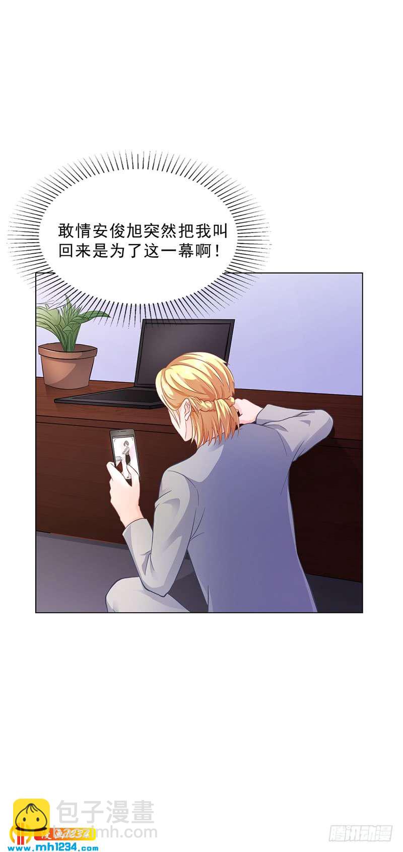 第42话 苏青被炒-第42话