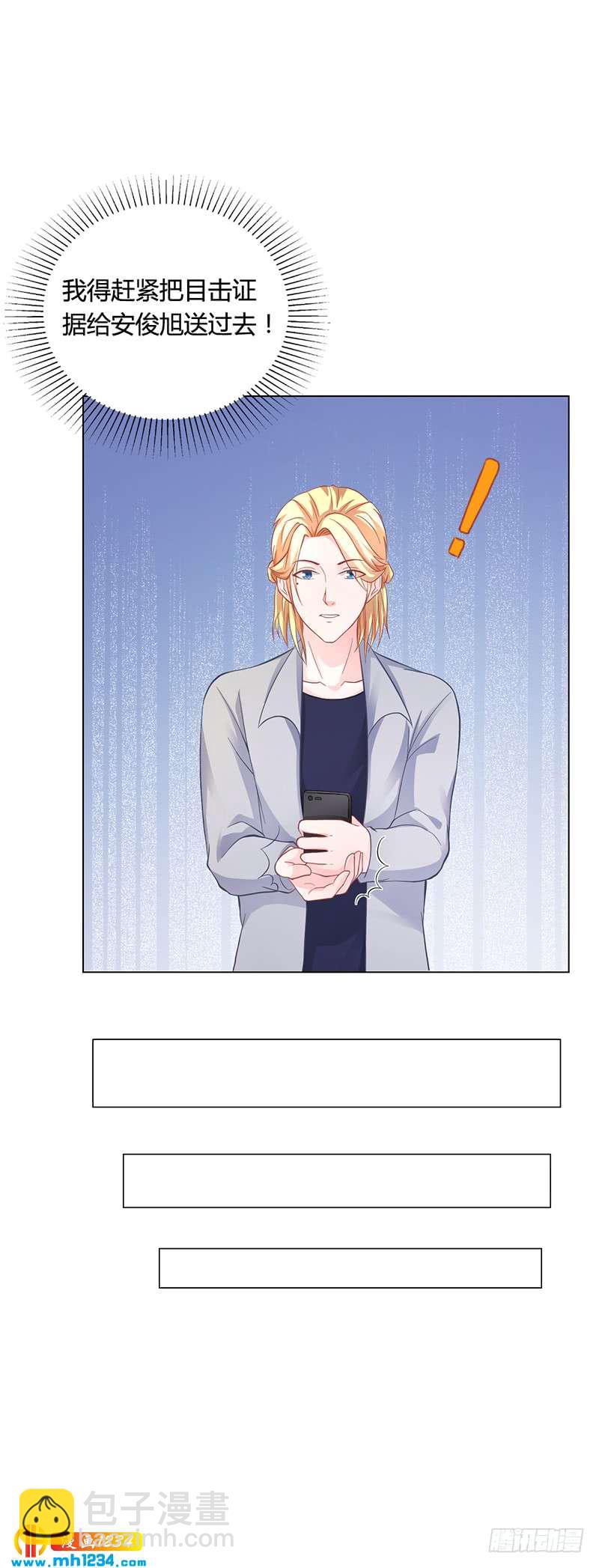 第42话 苏青被炒-第42话