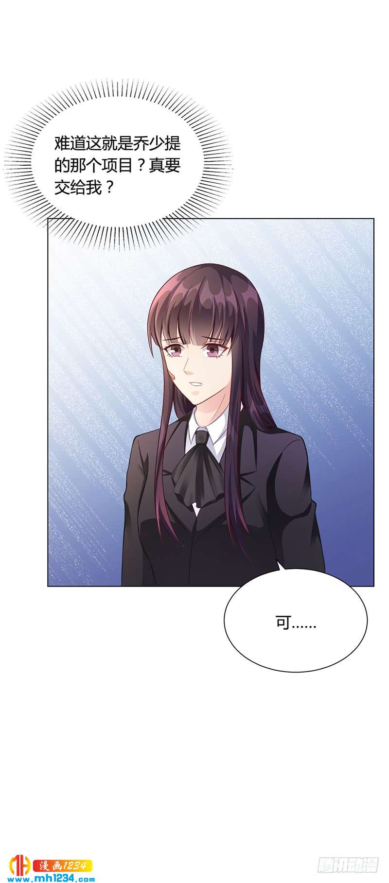 第42话 苏青被炒-第42话