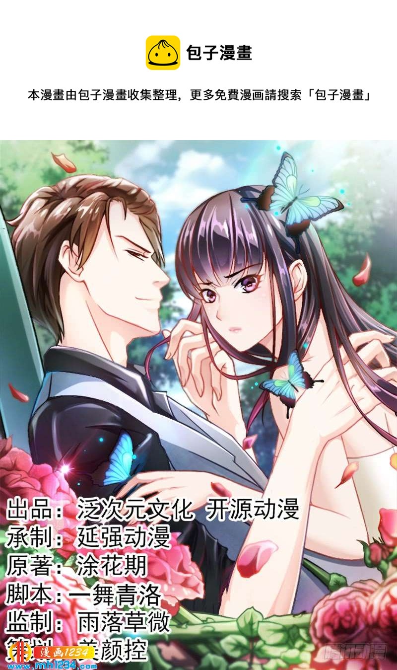 第44话 南宫语儿回国-第44话