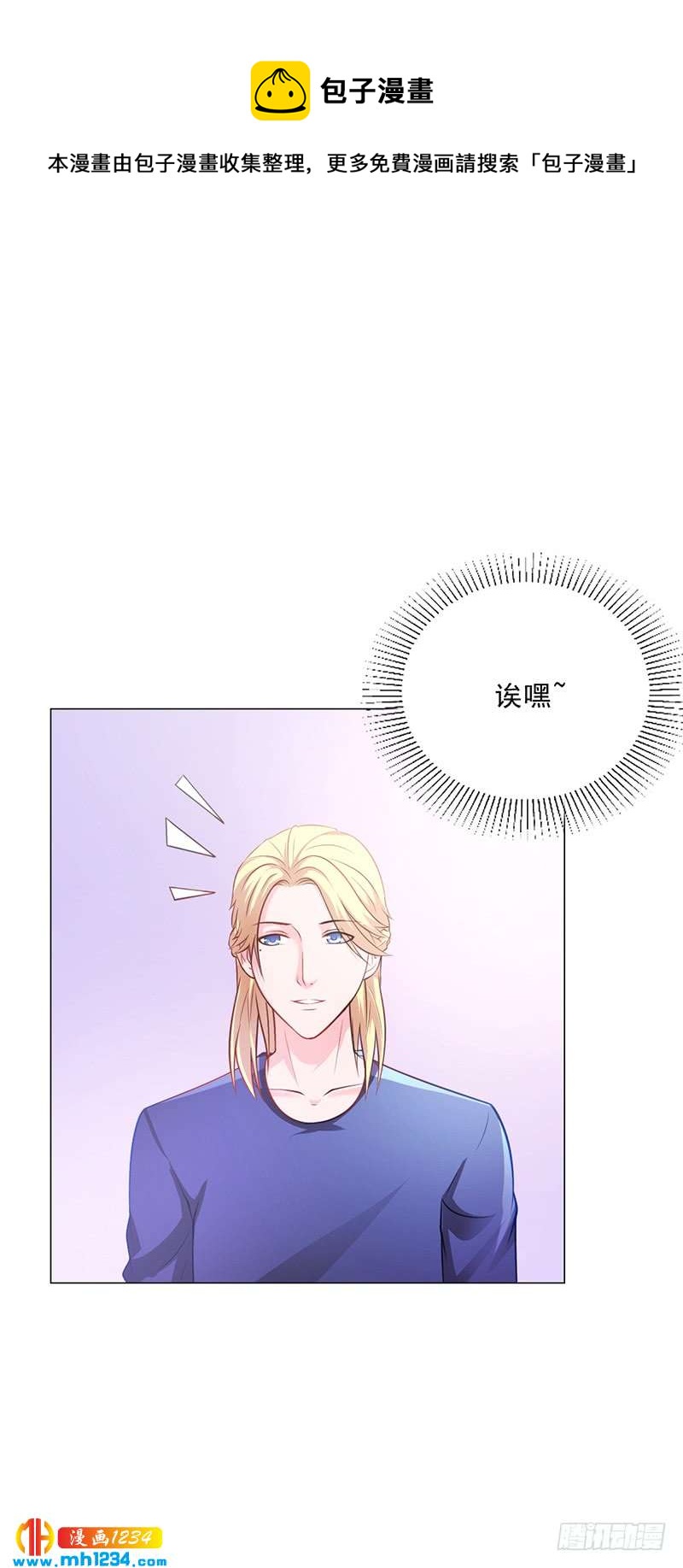 第44话 南宫语儿回国-第44话