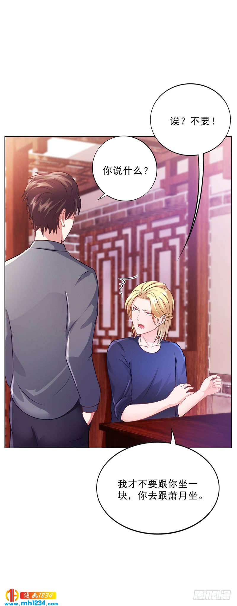 第44话 南宫语儿回国-第44话