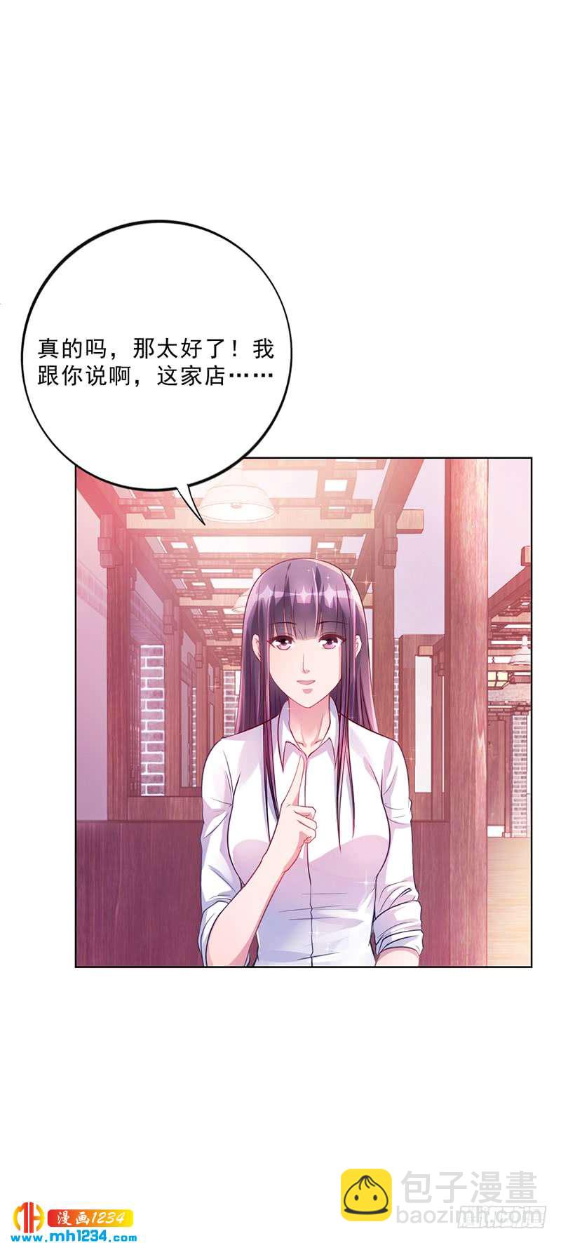 第44话 南宫语儿回国-第44话