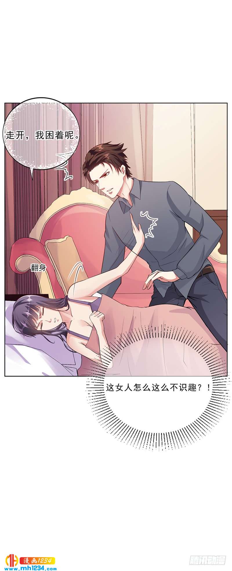 第46话 吃醋-第46话