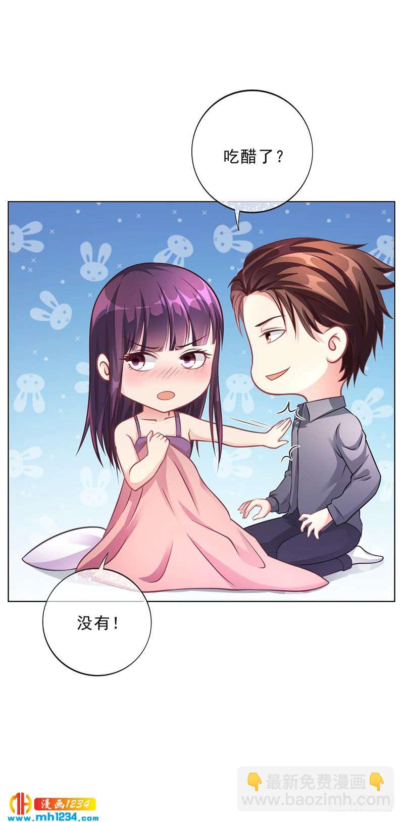 第46话 吃醋-第46话