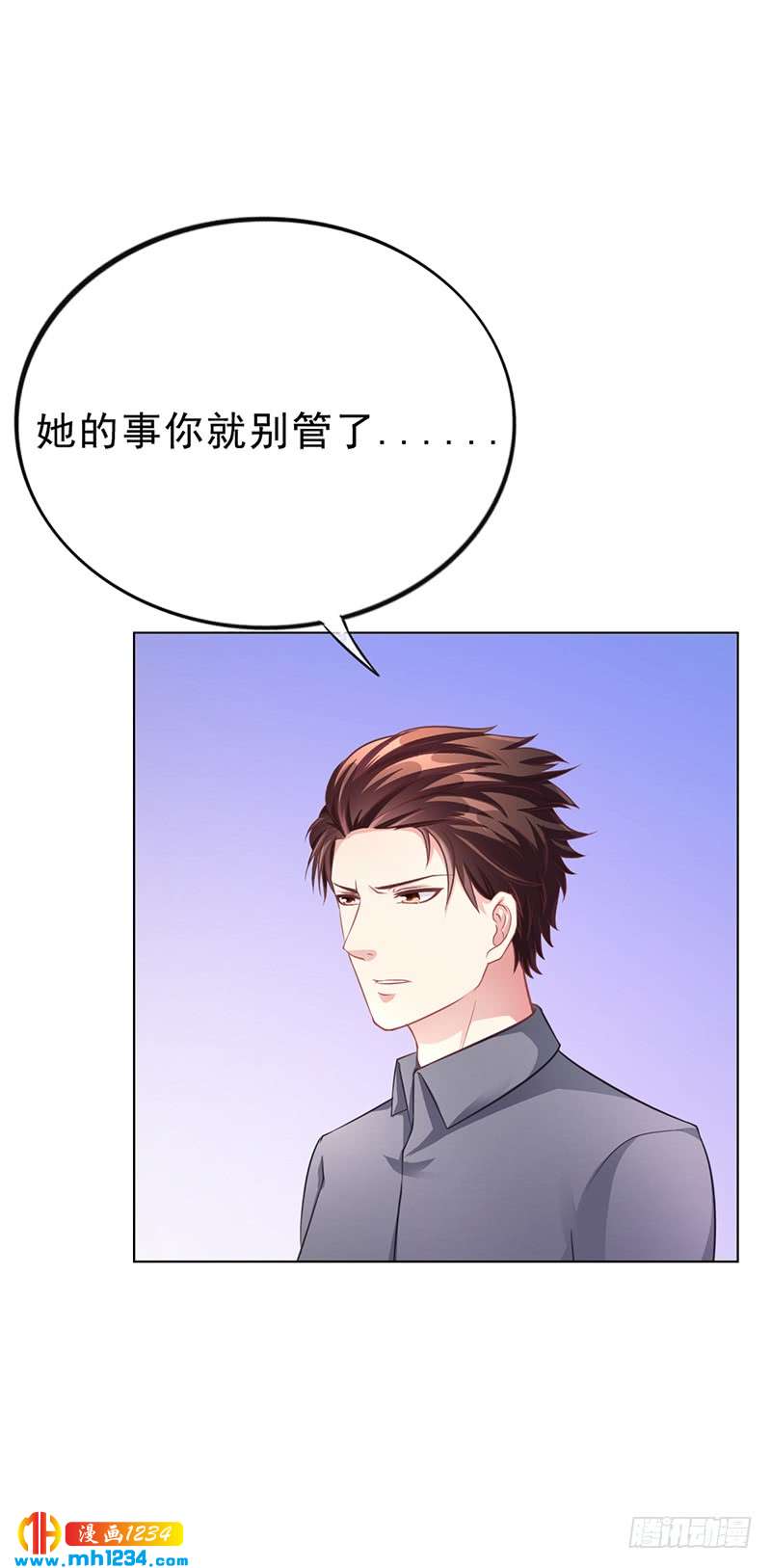 第46话 吃醋-第46话