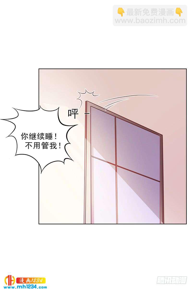 第46话 吃醋-第46话