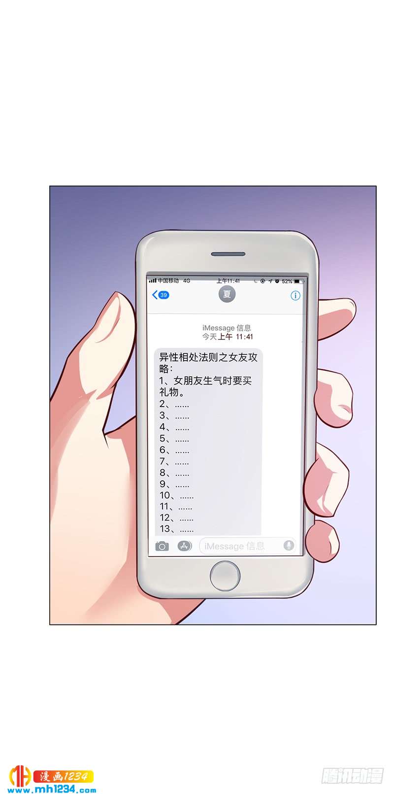 第46话 吃醋-第46话