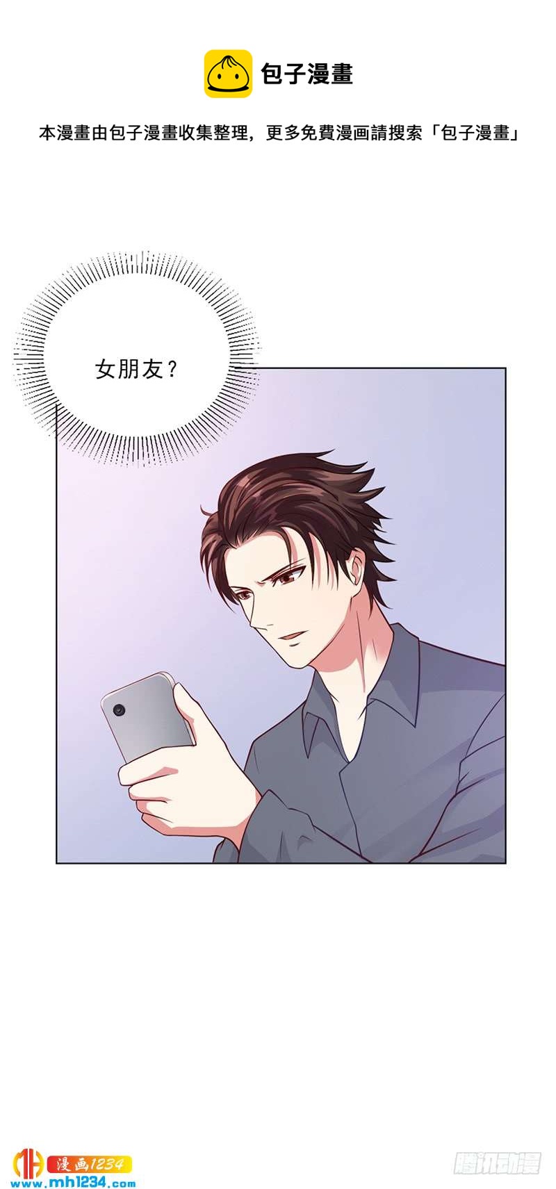 第46话 吃醋-第46话