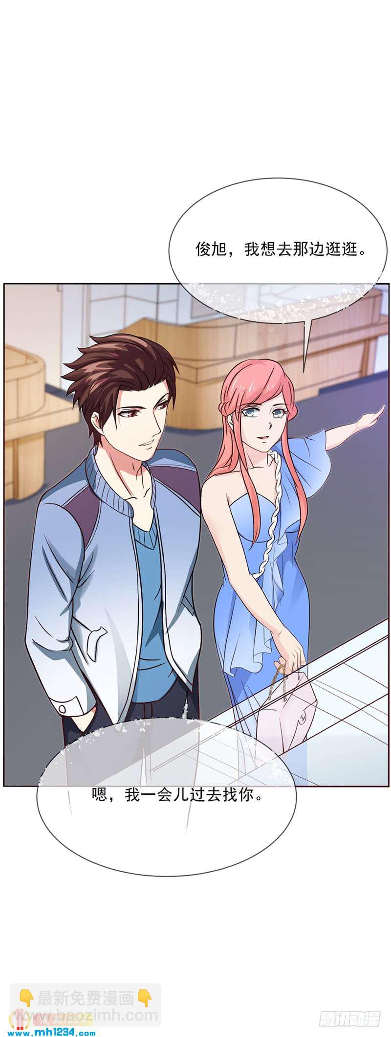 第46话 吃醋-第46话