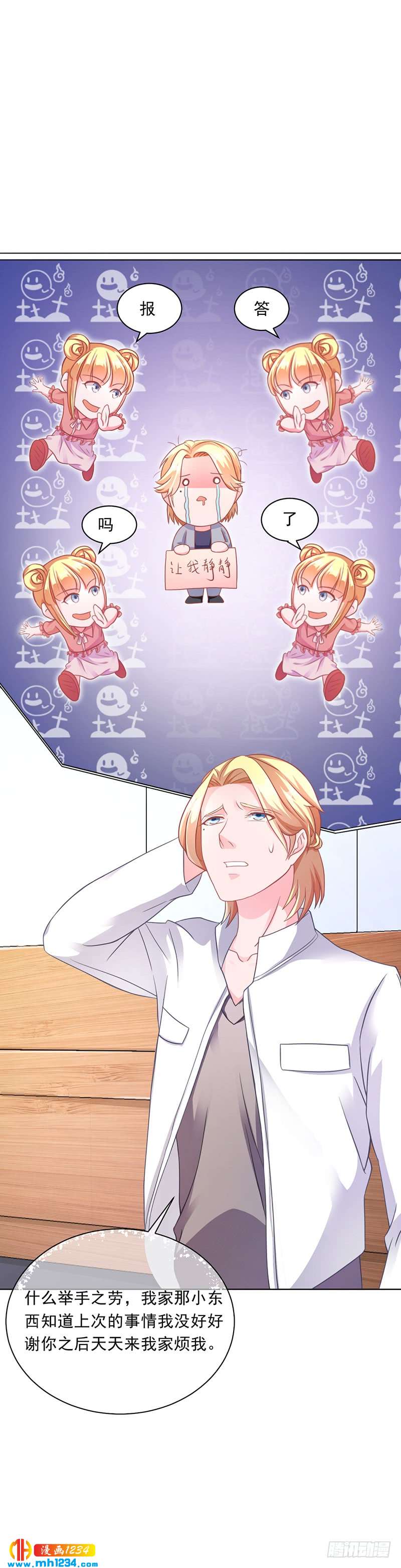 第46话 吃醋-第46话