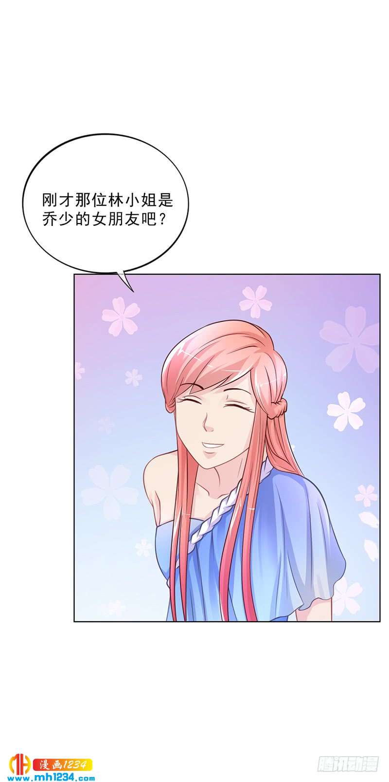 第48话 我喜欢你萧月-第48话