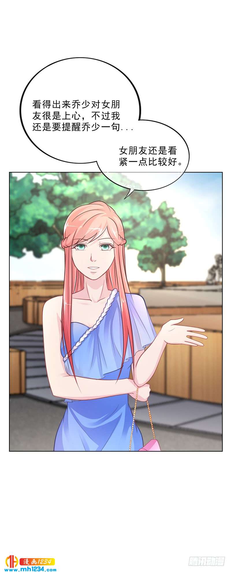 第48话 我喜欢你萧月-第48话