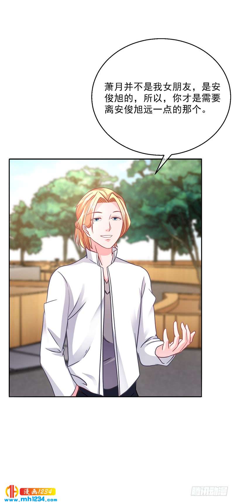 第48话 我喜欢你萧月-第48话