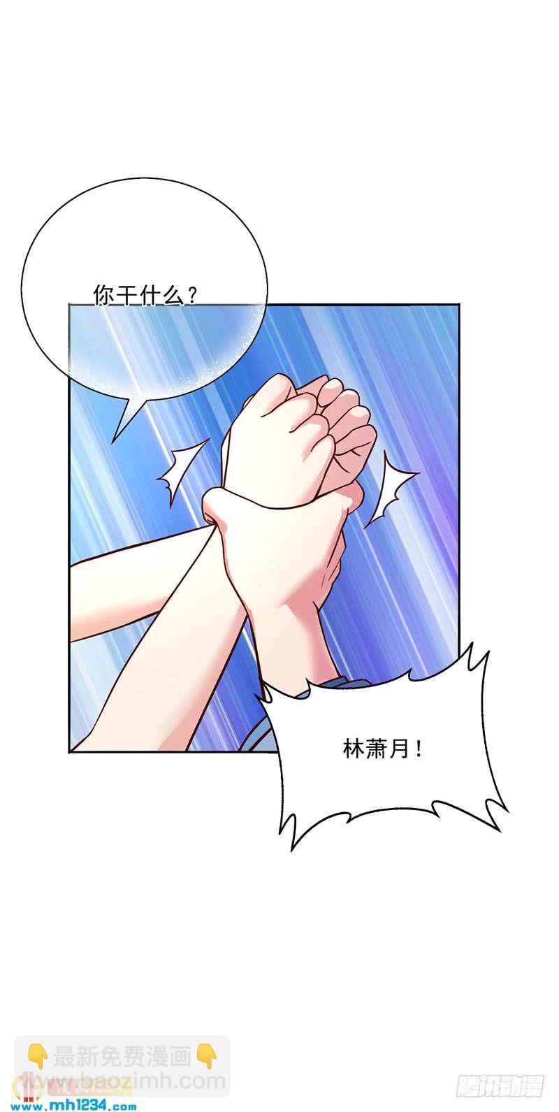 第48话 我喜欢你萧月-第48话