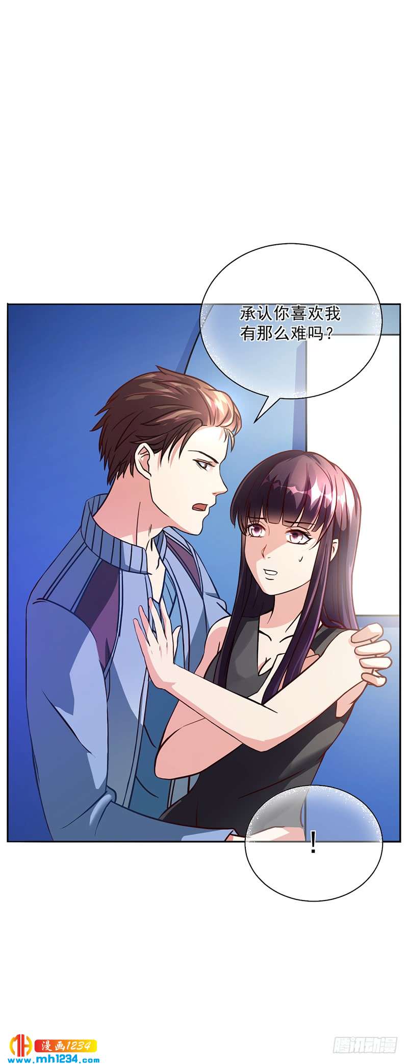 第48话 我喜欢你萧月-第48话