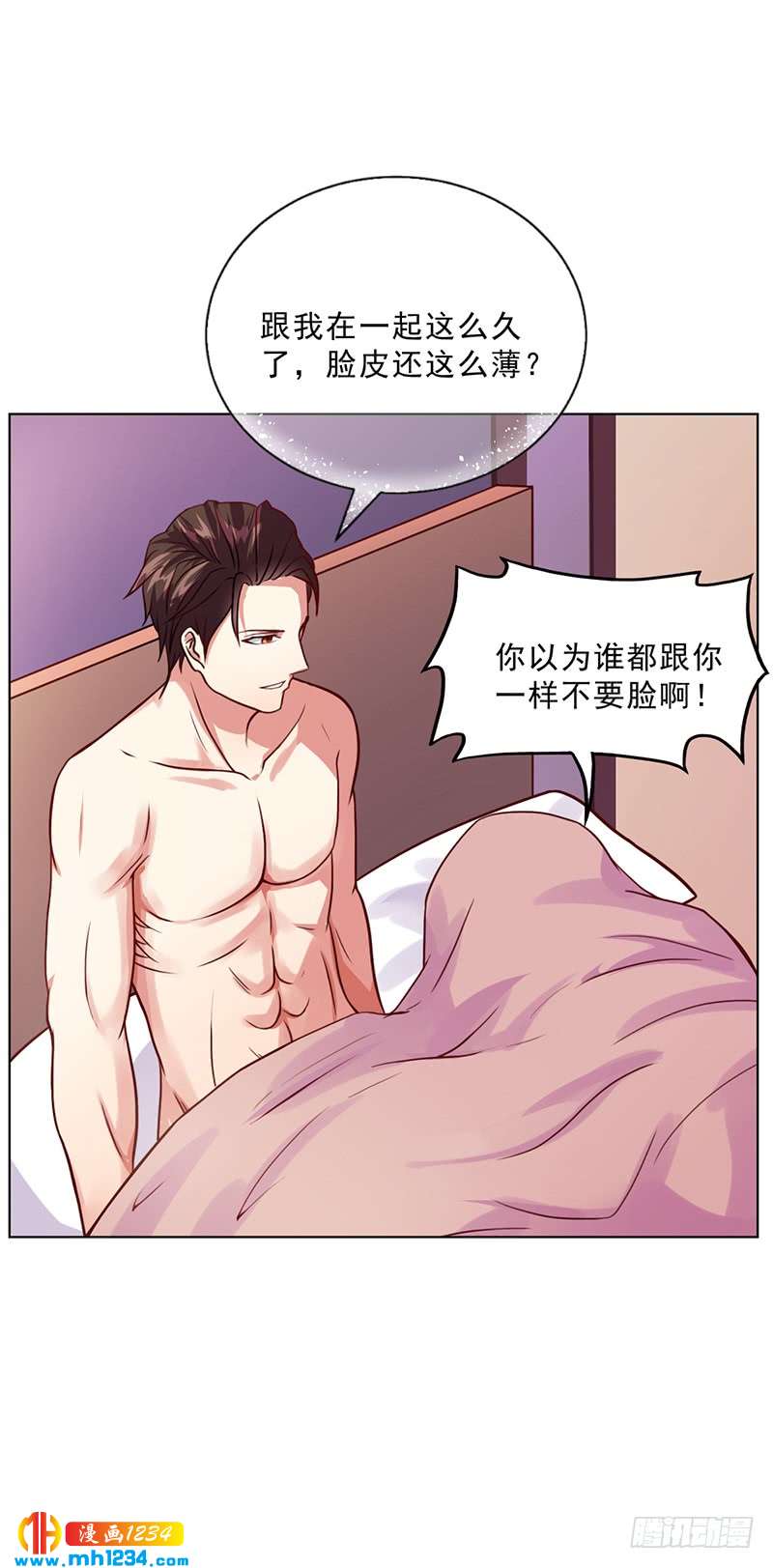 第50话 合作项目-第50话