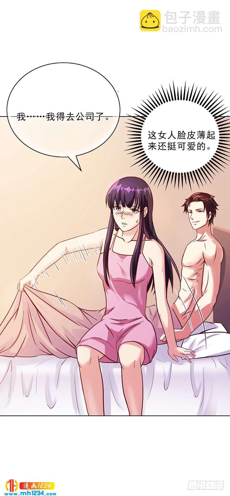 第50话 合作项目-第50话