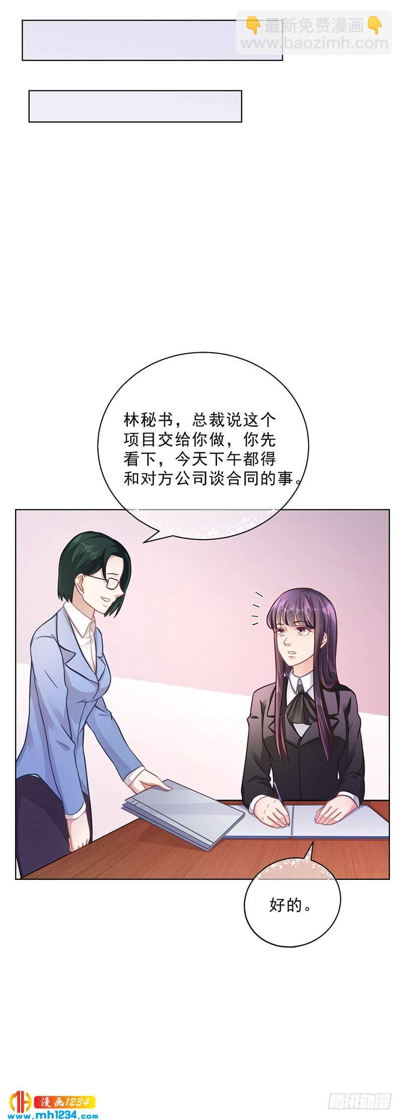 第50话 合作项目-第50话