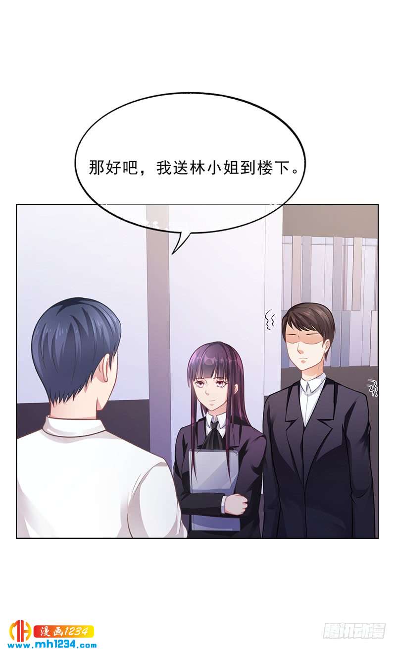 第50话 合作项目-第50话