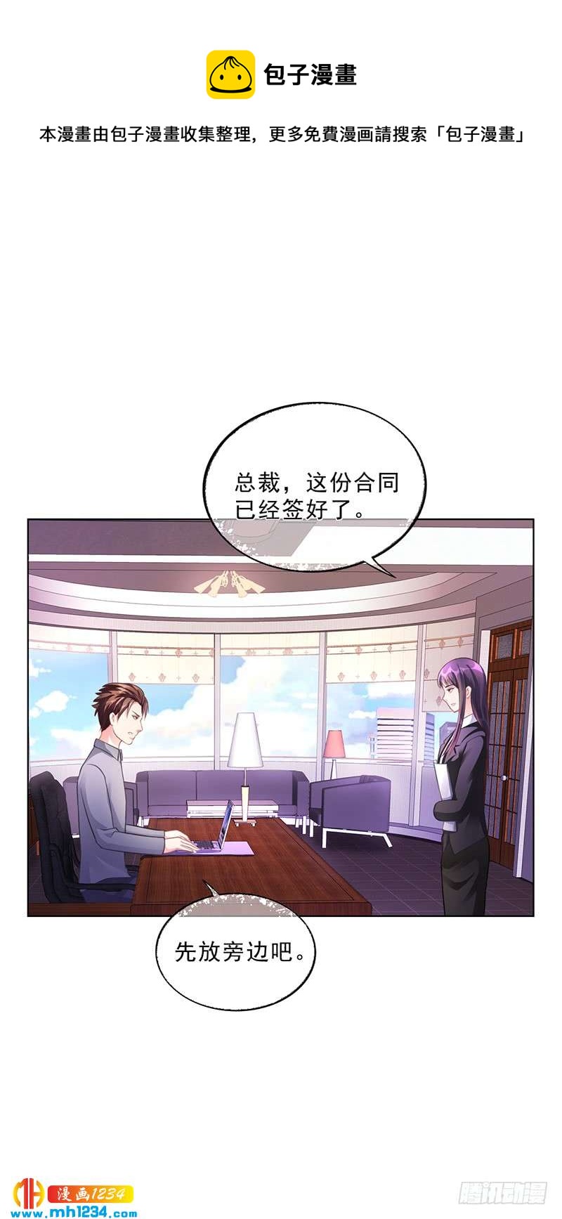 第50话 合作项目-第50话