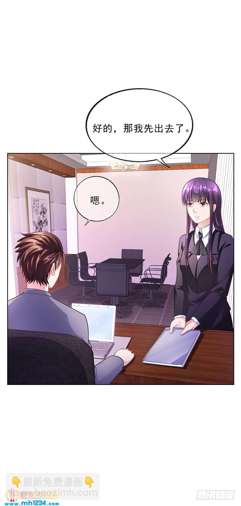 第50话 合作项目-第50话