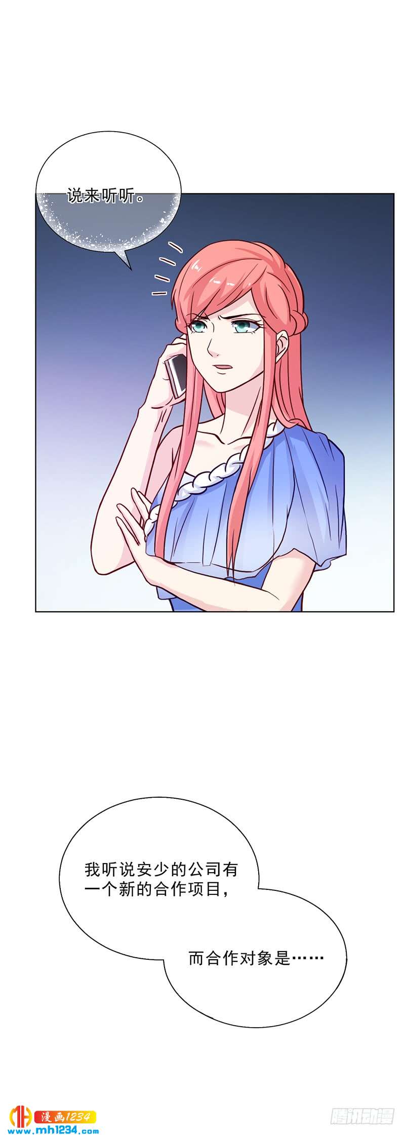 第50话 合作项目-第50话