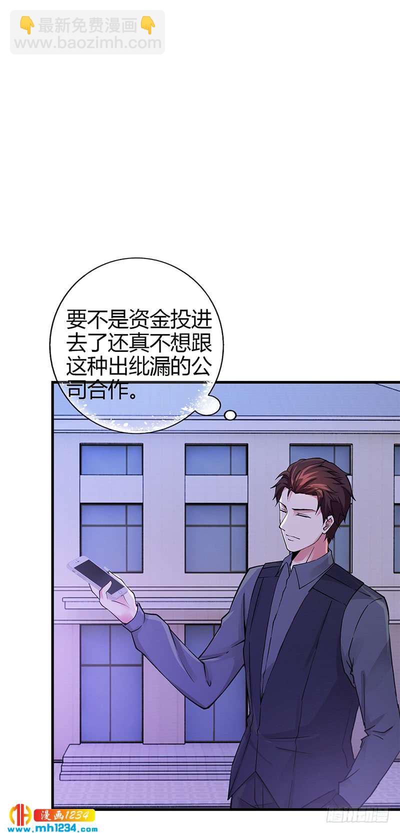 第60话 安俊旭找人-第60话