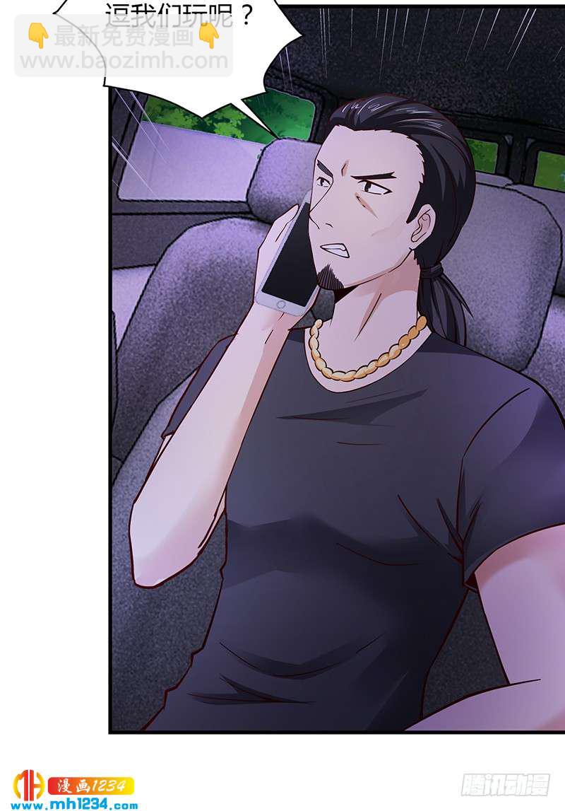 第62话 把乔少带走-第62话