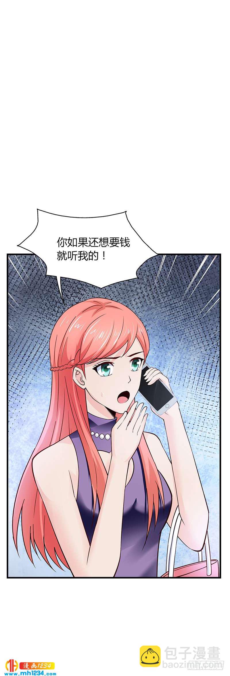 第62话 把乔少带走-第62话