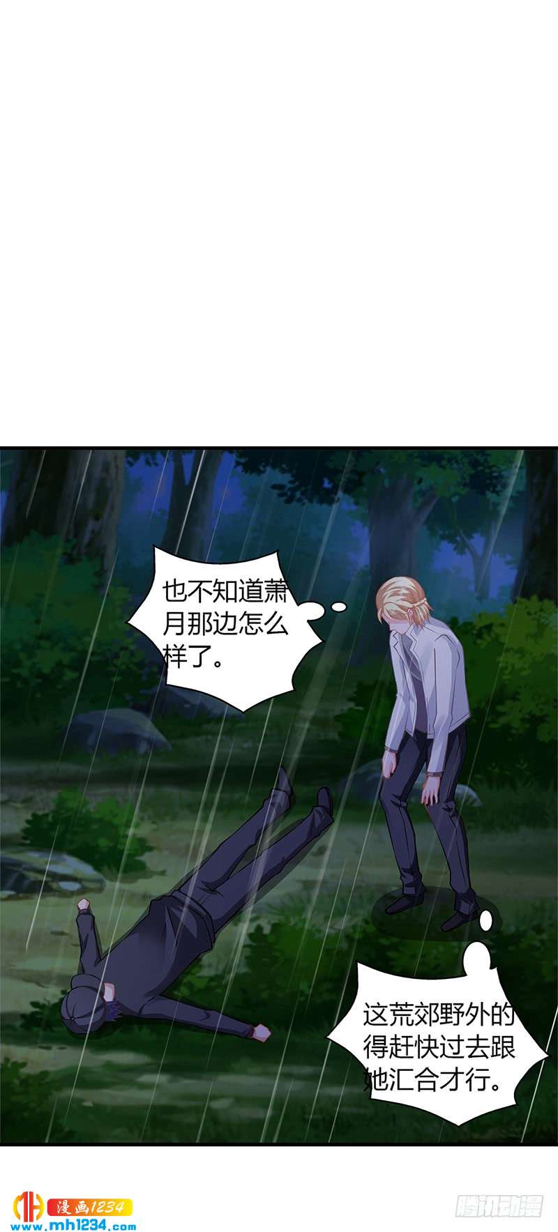 第62话 把乔少带走-第62话