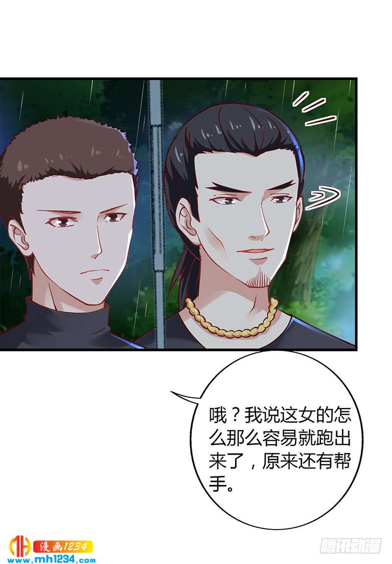 第62话 把乔少带走-第62话