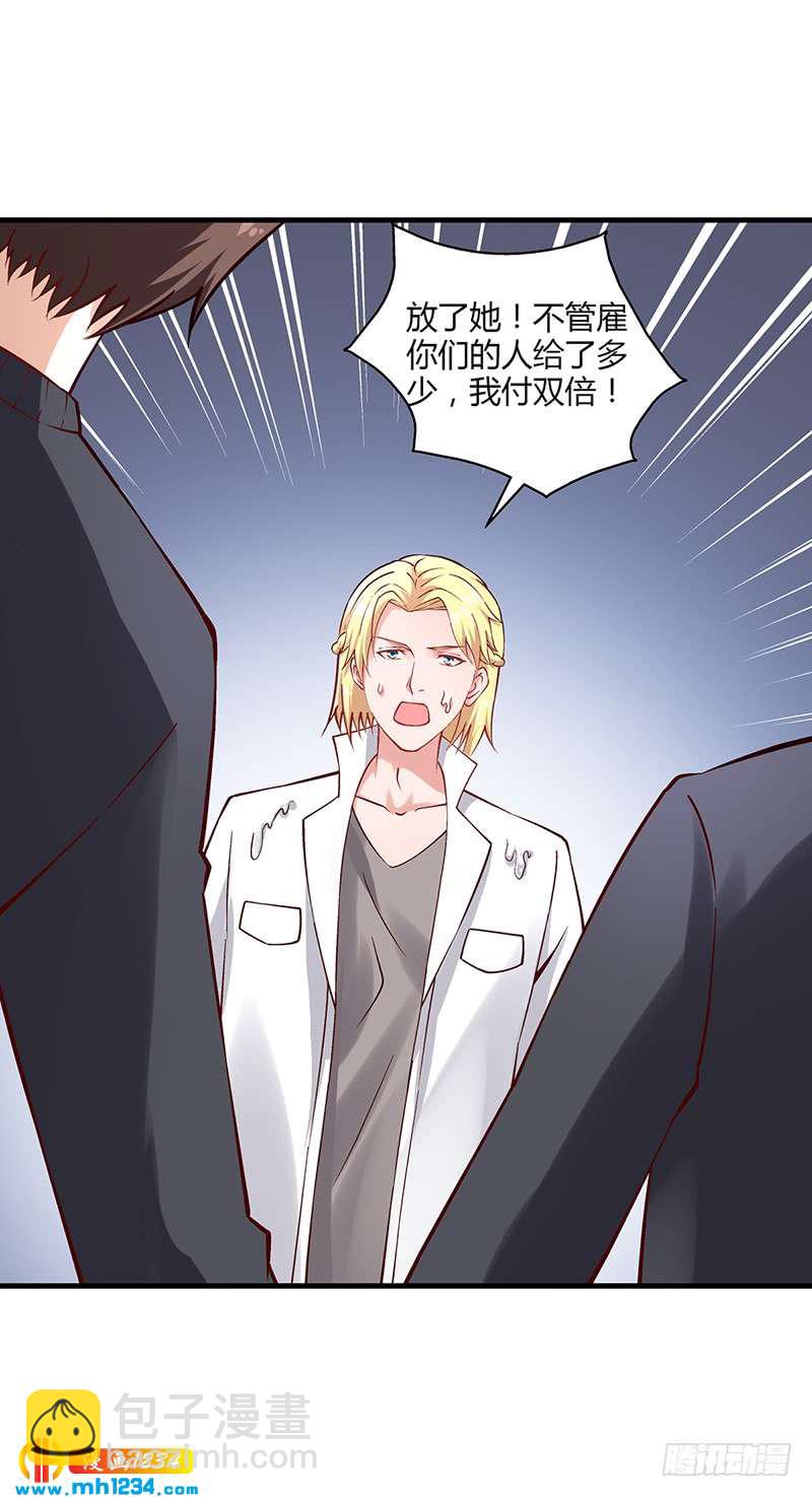 第62话 把乔少带走-第62话