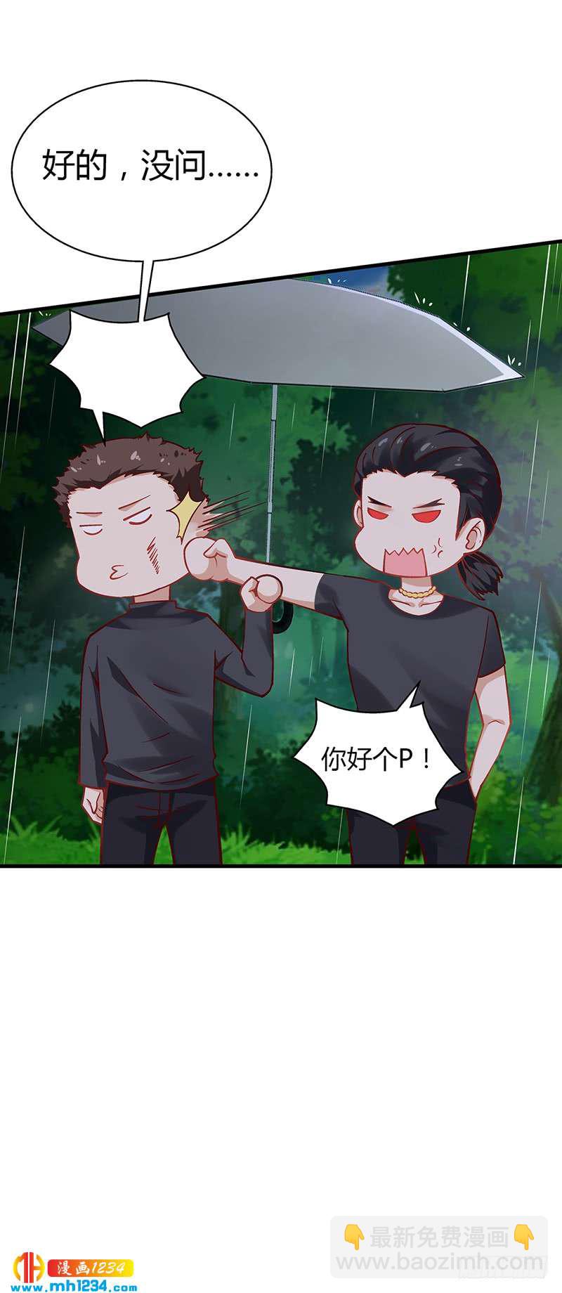 第62话 把乔少带走-第62话