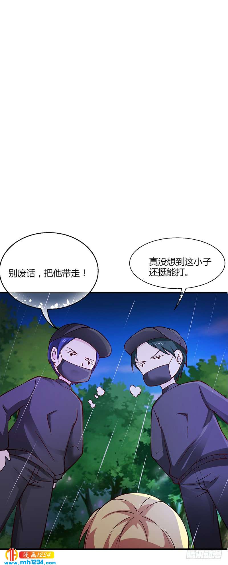 第62话 把乔少带走-第62话