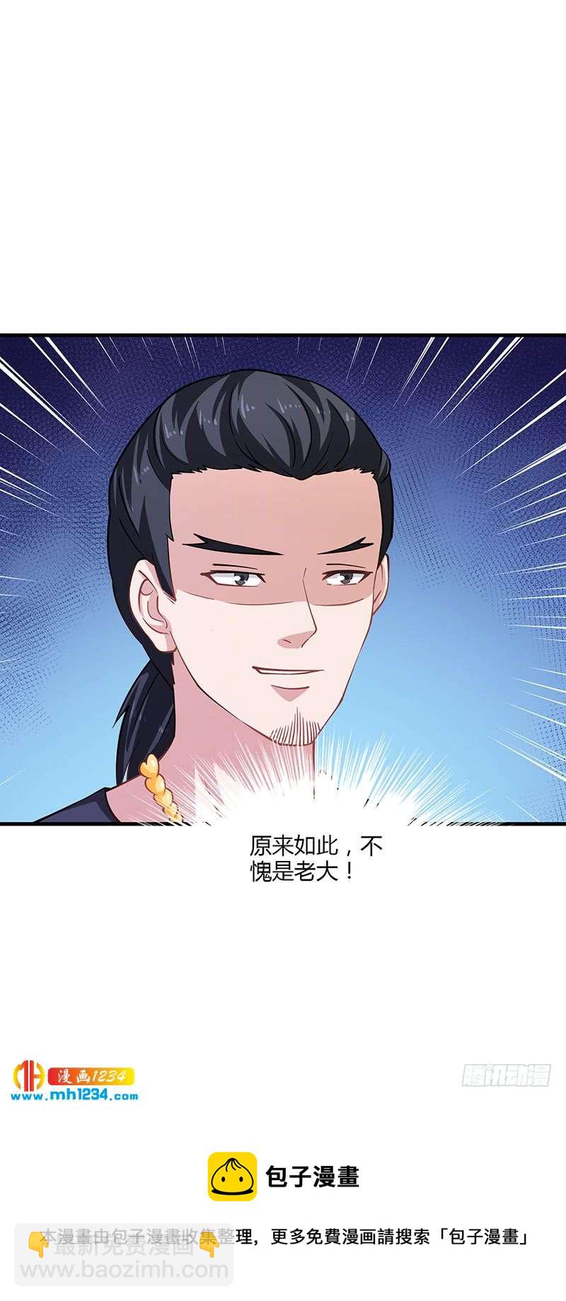 第62话 把乔少带走-第62话