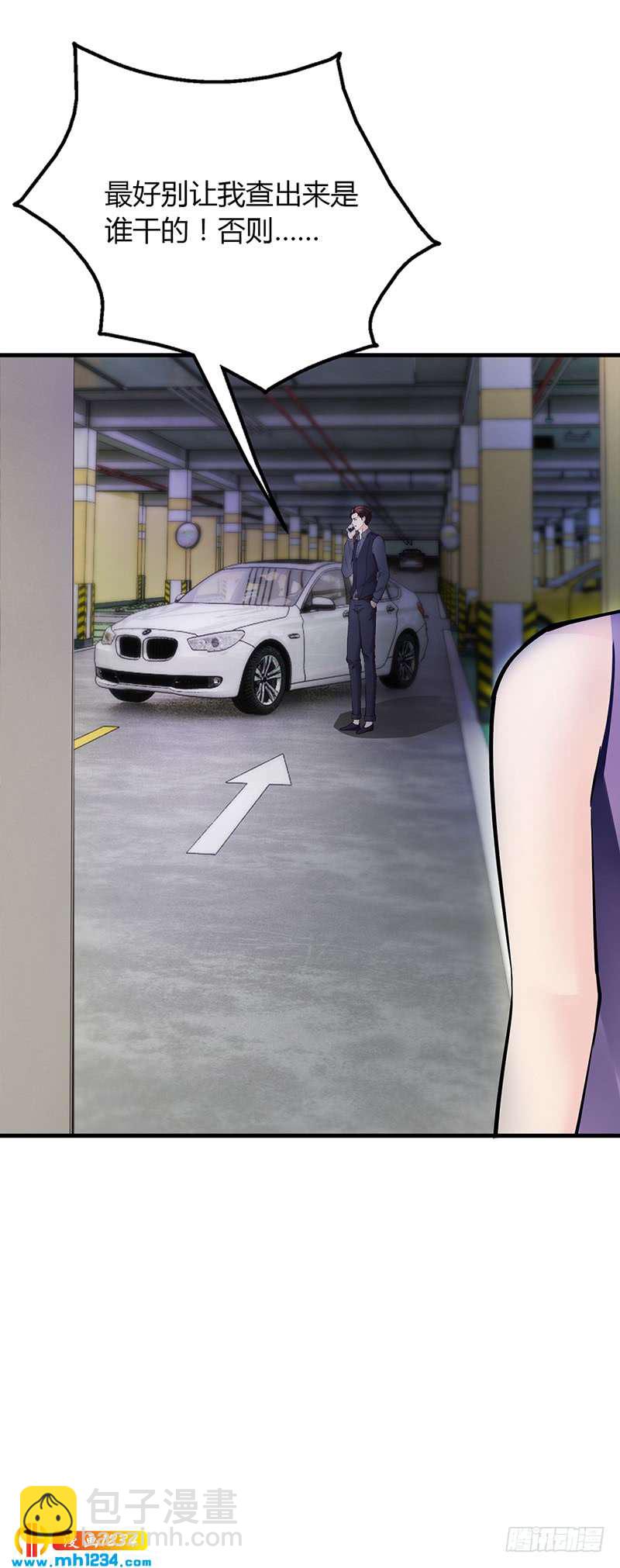 第62话 把乔少带走-第62话