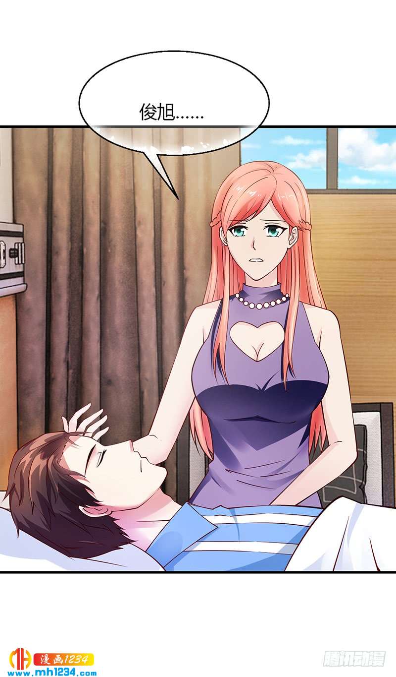 第66话 她跑不了-第66话