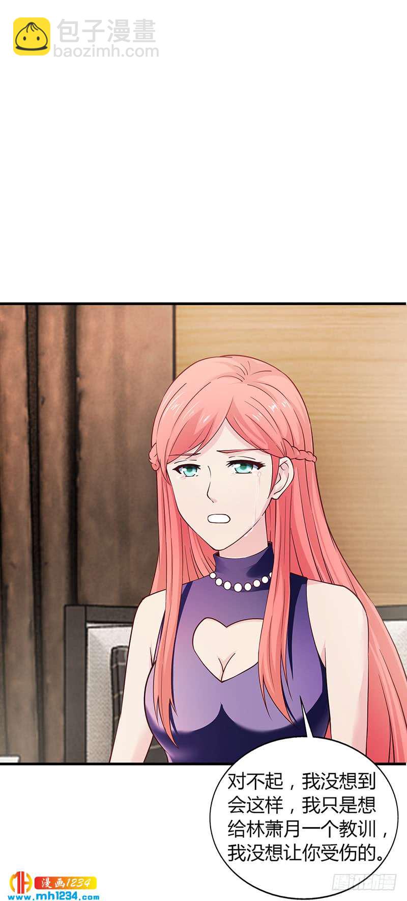 第66话 她跑不了-第66话