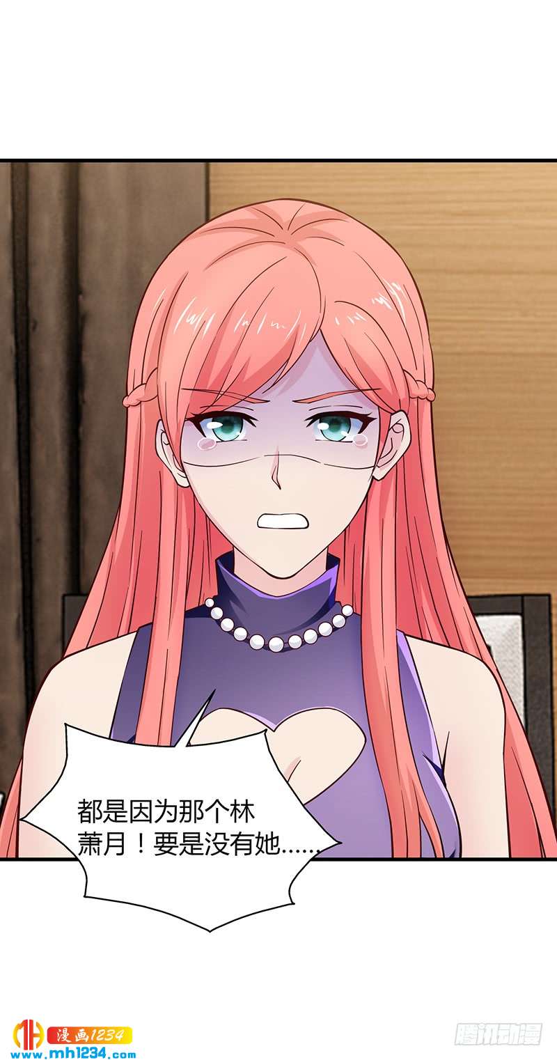 第66话 她跑不了-第66话