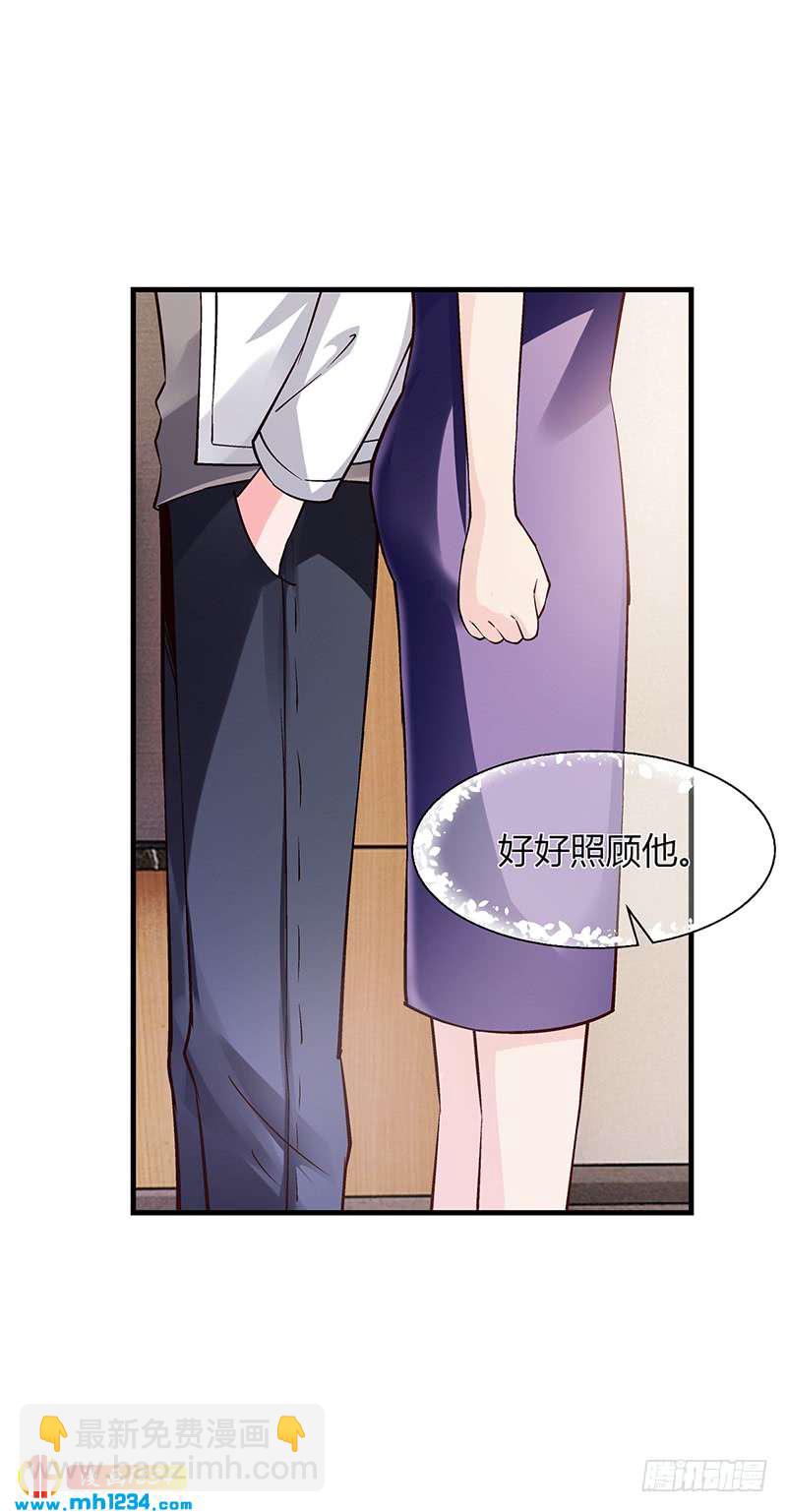 第66话 她跑不了-第66话