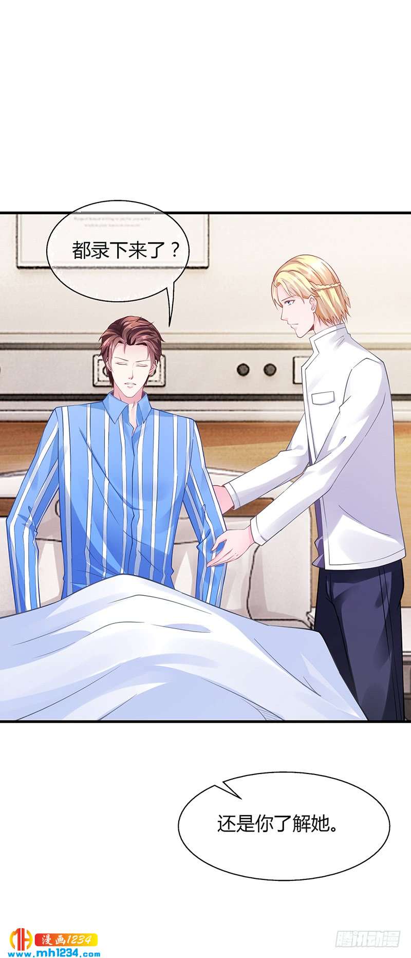 第66话 她跑不了-第66话