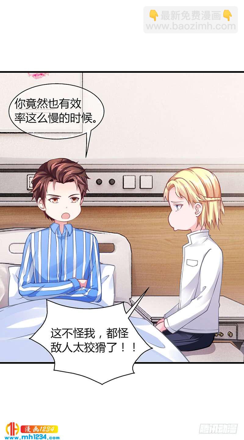 第66话 她跑不了-第66话