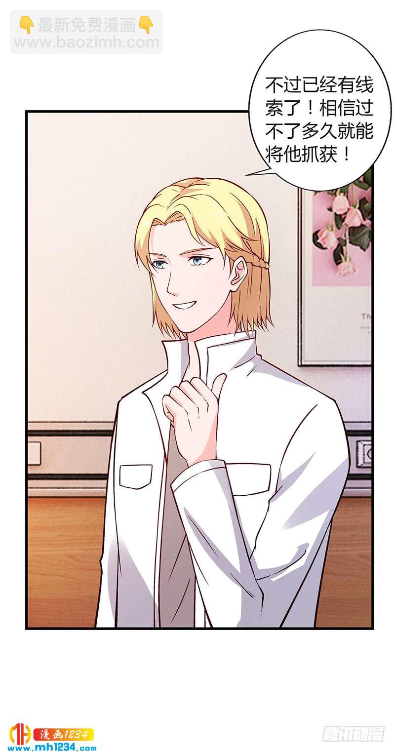 第66话 她跑不了-第66话