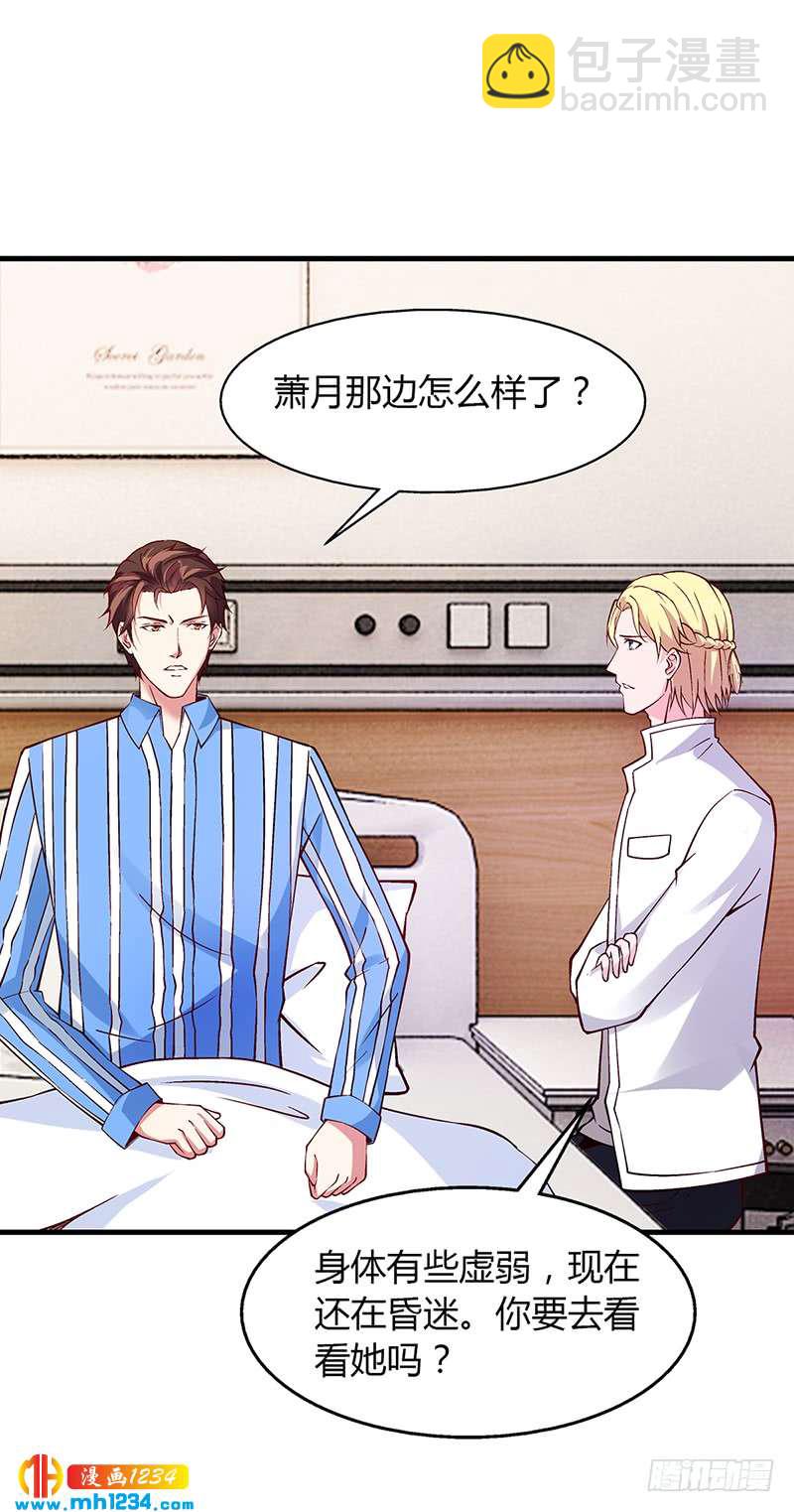 第66话 她跑不了-第66话