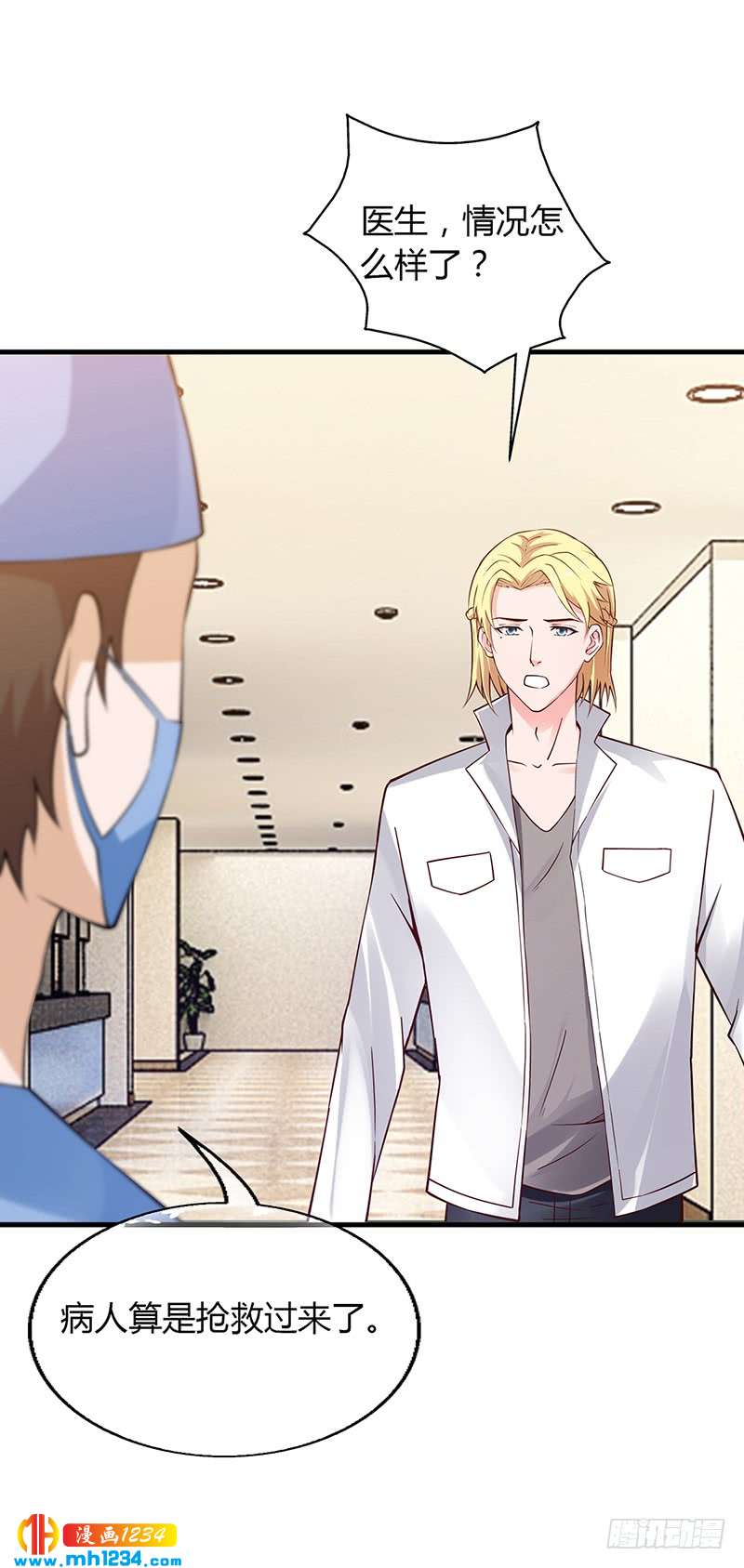 第66话 她跑不了-第66话