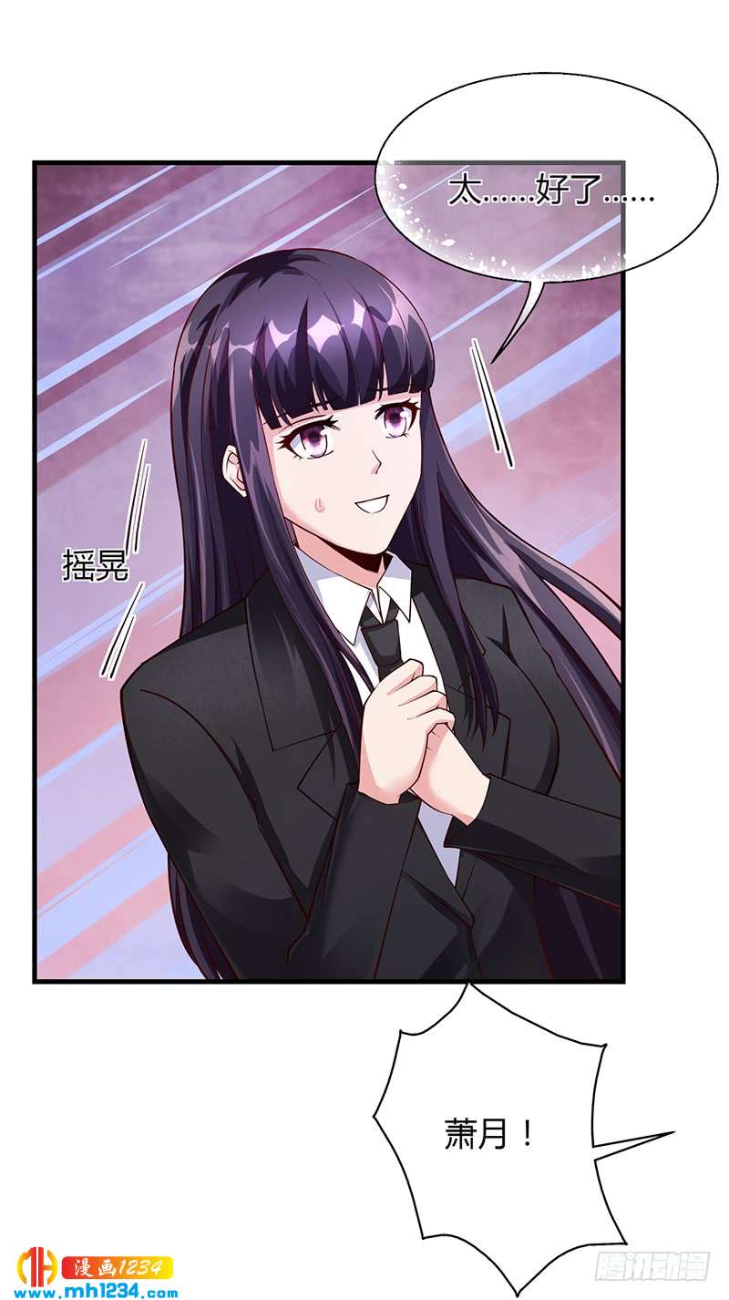 第66话 她跑不了-第66话