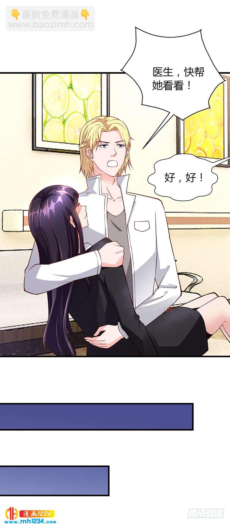 第66话 她跑不了-第66话