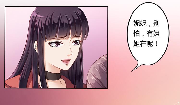 第8话 救出妮妮(1/2)-第8话