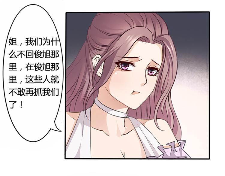 第8话 救出妮妮(1/2)-第8话